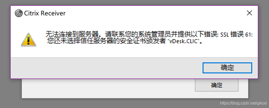 Citrix Receiver SSL Error 61